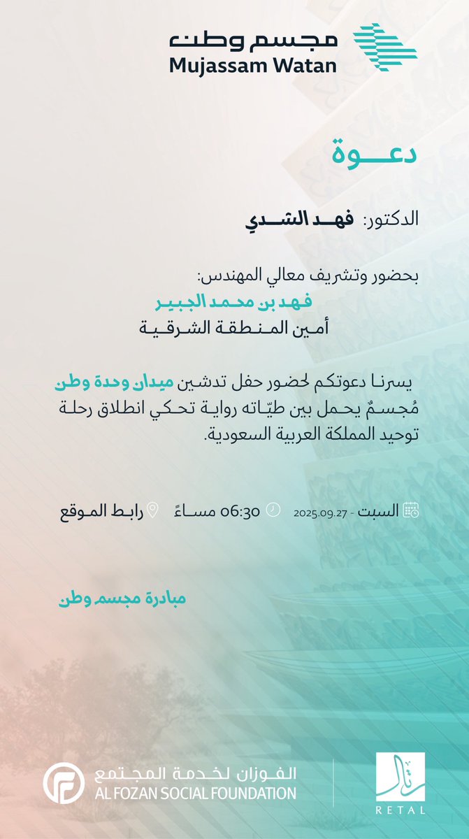 م. فَهَد الشدّي 📐 tweet media