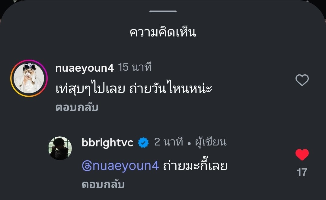 ถ่ายมะกี๊เลย

 ภาษาเจ่าเด่กมังน่ารักจุงงงง
#bbrightvc <a href="/bbrightvc/">bright</a>