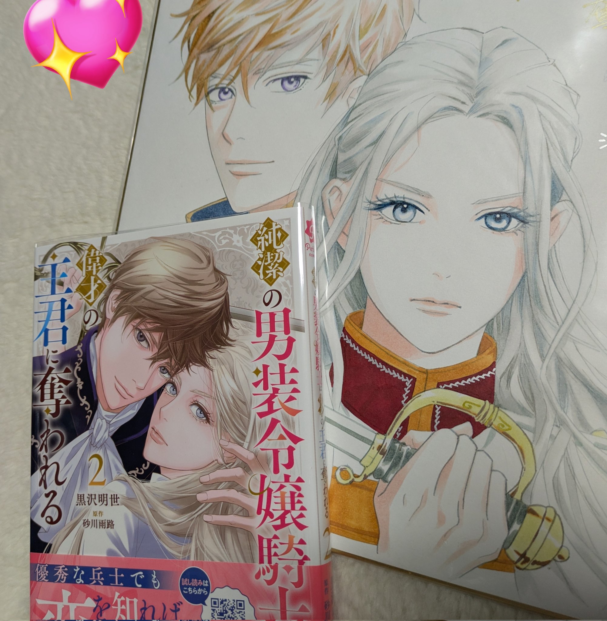 黒沢明世【akiyo kurosawa】 (@teishibou) / X