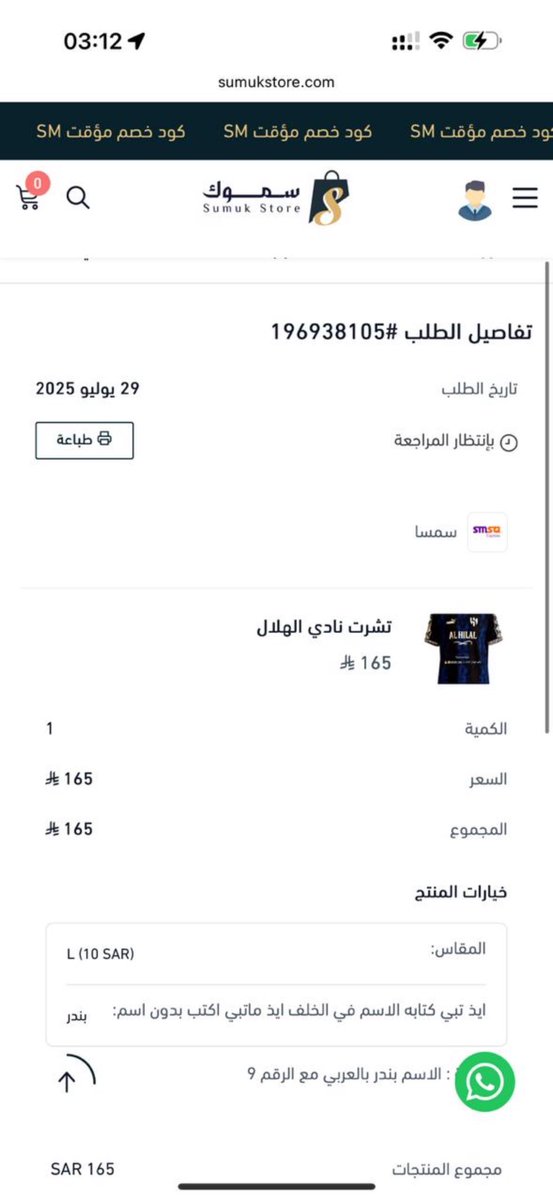 سليمان tweet media