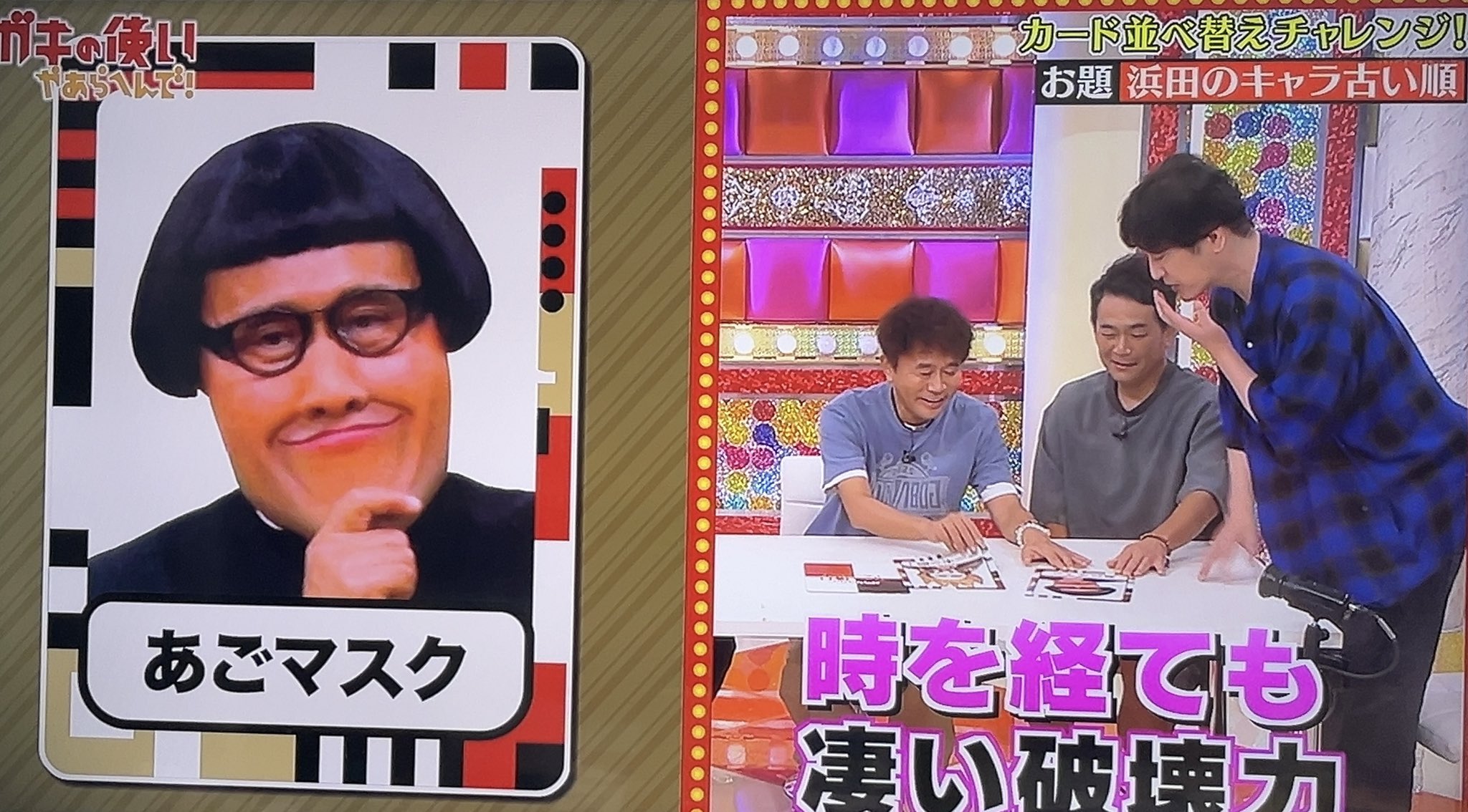 ダウンタウン ガキ使 ガキの使いやあらへんで おもしろメガネ A B C Amazon.co.jp: ダウンタウン ガキ使 ガキの使いやあらへんで