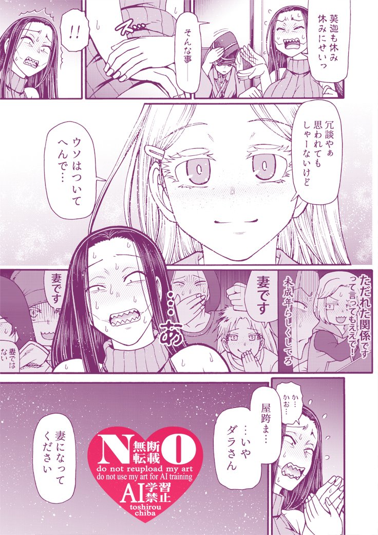 ダラさん本の導入部分チラ見せ 