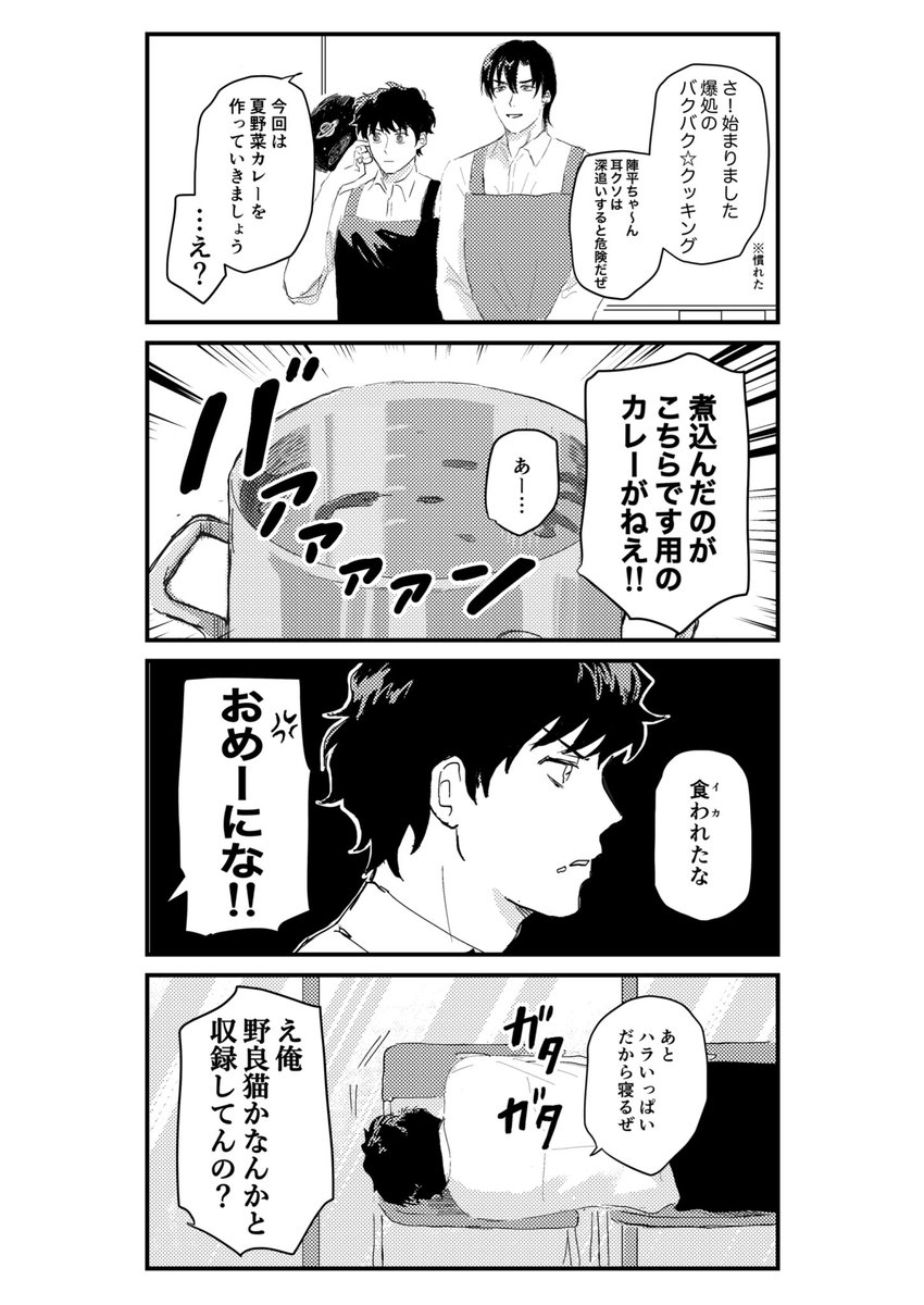 続いた（どうしてか）