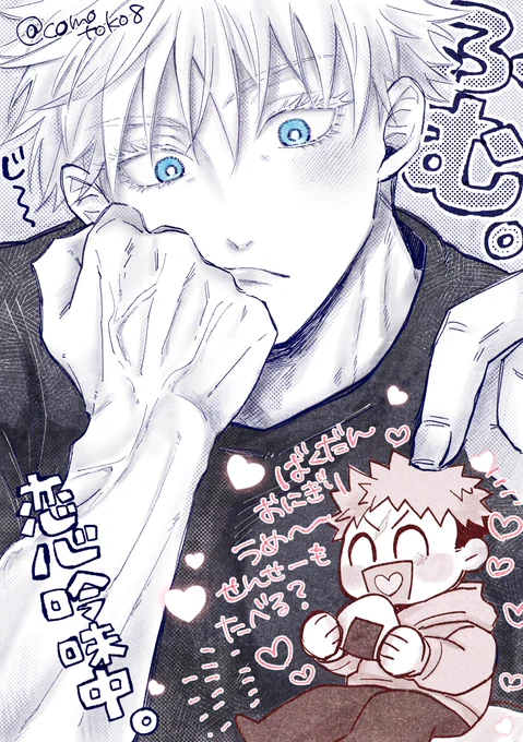 らくがきごゆ～
こないだのせきめん当主5⃣のおまけ的な 