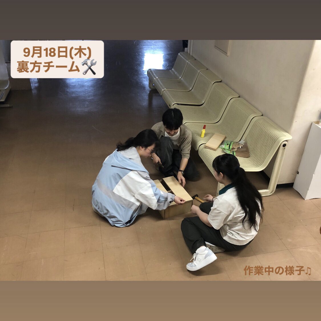cuc_dramatic's tweet photo. \9月18日(木)の活動報告ꉂꉂ📣/

𓏸夜長姫チーム🌙
席にて、皆で台本の読み合わせ📖´-

𓏸パノラマ🍺チーム
舞台にて、
皆で立ち位置を確認しながらの練習✨

𓏸裏方チーム🛠
舞台で使う道具の製作を行いました！⚙️
後日も進めていく予定です❕
本番、どこに使われるのか注目ですね👀

 #瑞穂祭 https://t.co/Yt3FvTLYwU