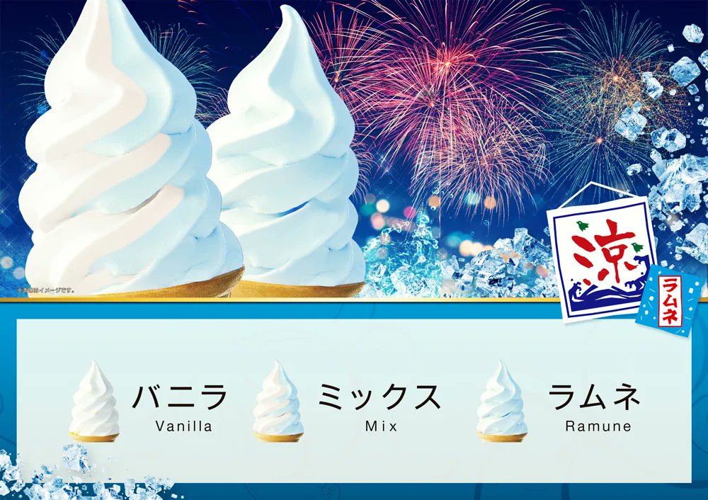 ＊バニラ＊発送はお時間かかります様 リクエスト 3点 まとめ商品 丑三つワラニン〜2025春カスタム〜をPOPBOX OSAKAにて販売いたし