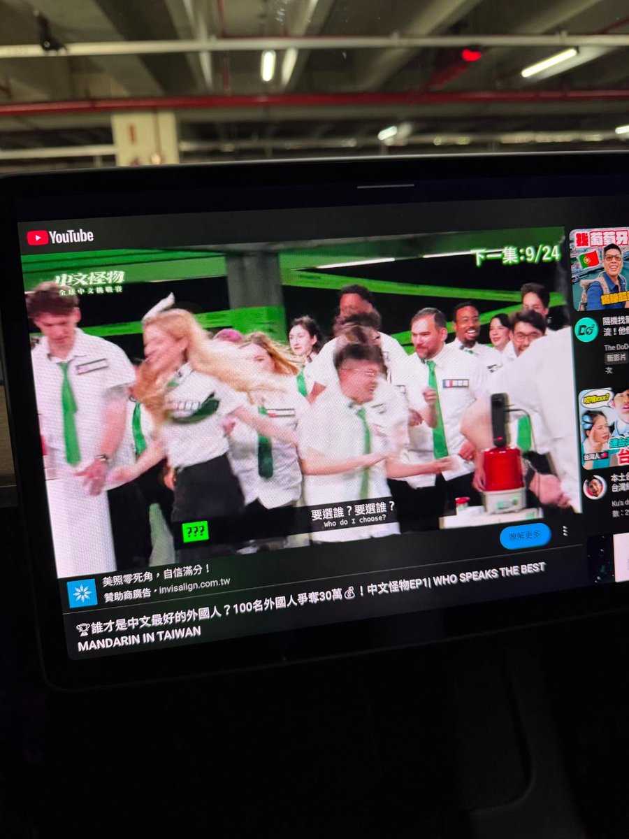 pirrer's tweet photo. 推薦YT 節目 "中文怪物"，在台灣的法國 Youtuber "Ku"，
找了一群在台灣的外國人做實境秀，考驗他們的中文能力，特別是台灣繁體中文的能力，完全是 Ku 自己的製作，但是感覺不輸 Netflix 上的節目效果。

連結 : https://t.co/9CPMAVikNk

莫名奇妙在車上看完中文怪物的第一集，出人意料的好看，又是一種混搭元素的成功，這個文化部沒有補助太可惜了（誤