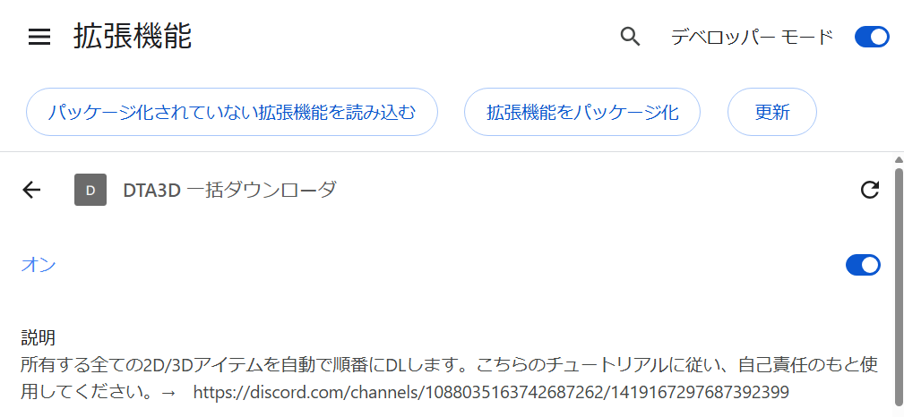 WhiteForest4646's tweet photo. #DTA3D 閉店半額セールで2D/3Dアイテムを沢山購入したけど、個別ページにアクセスして一つ一つDLするのは正直大変…💦
という貴方に、購入したアイテムを一括DLする自動化ツールをChrome拡張機能にて作成しました！
是非ご活用くださいませ。

https://t.co/OPQmrLhJlB
#デスクトップアーミー https://t.co/Gm73aGBx8s