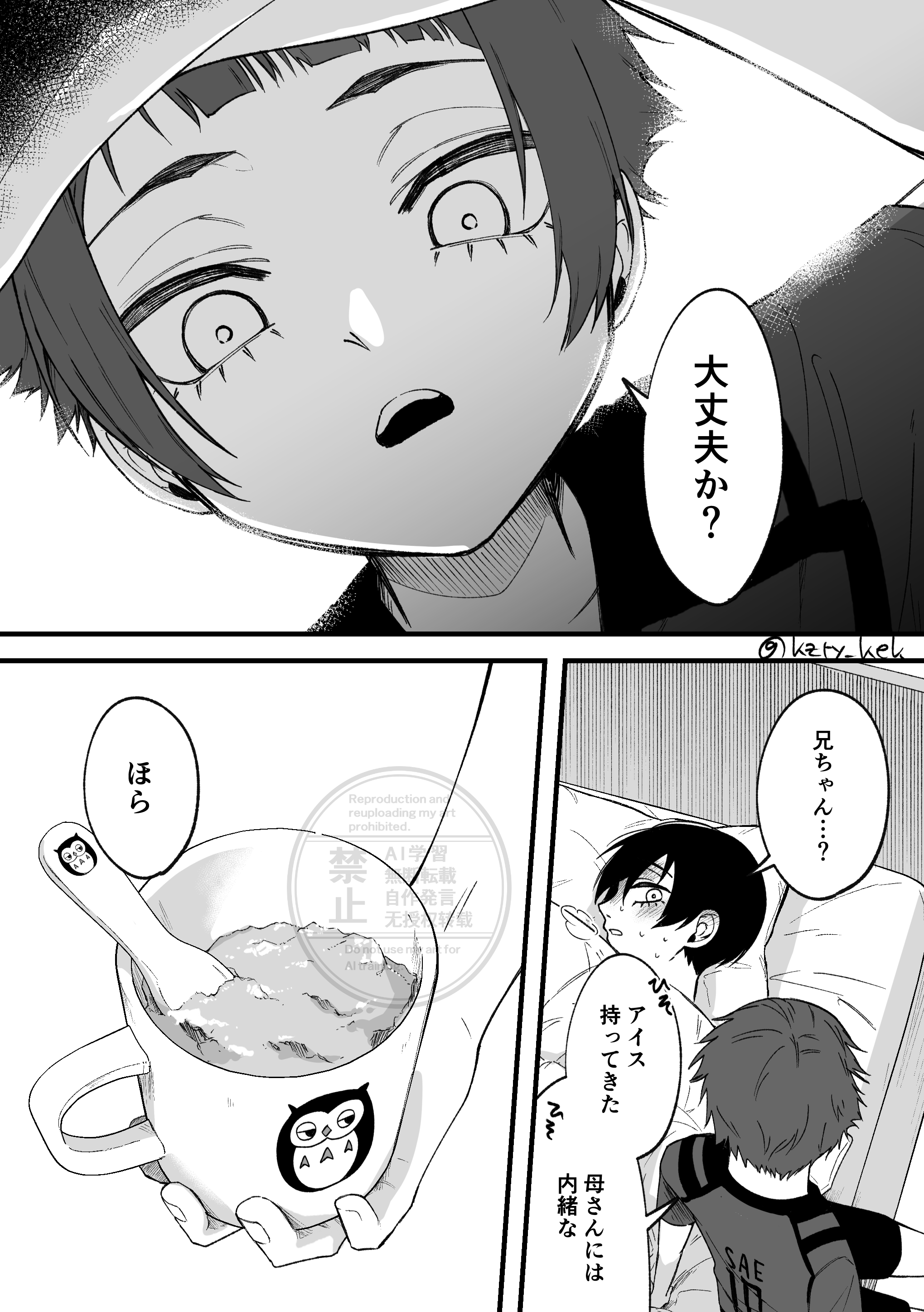 ヵィ* (@kai1asuta) / X