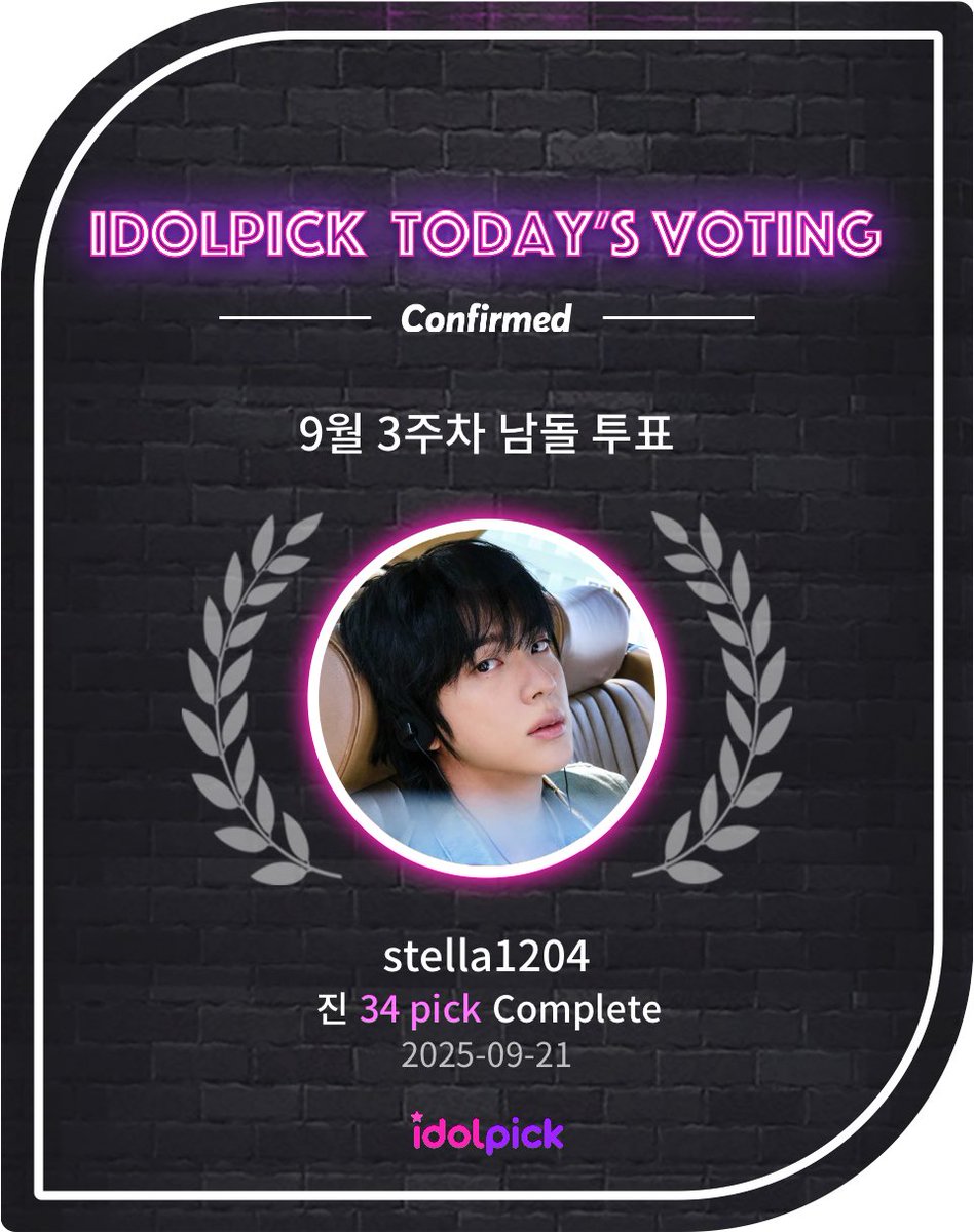 本日最終日‼️

🗳idolpick 
🗓9/15 10:00～9/21 23:59:59
①9月第3週男性アーティスト投票

ジンくんに投票完了♡
#Dont_Say_You_Love_Me 
#Jin_Echo