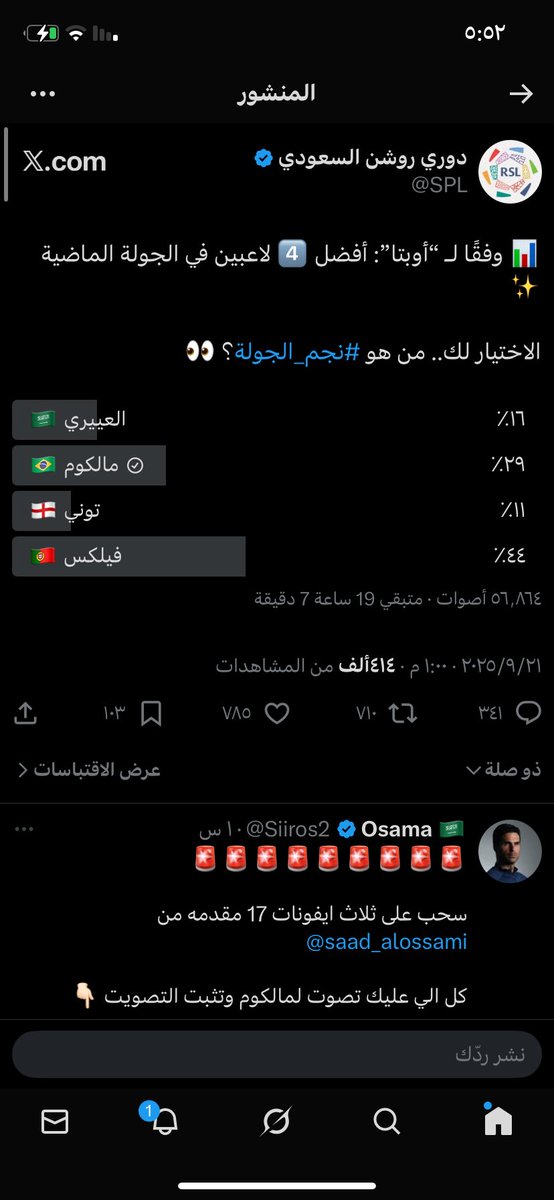 03n__'s tweet photo. @OfificaRlay @Roeck_702 تم https://t.co/1l3r88QK9s