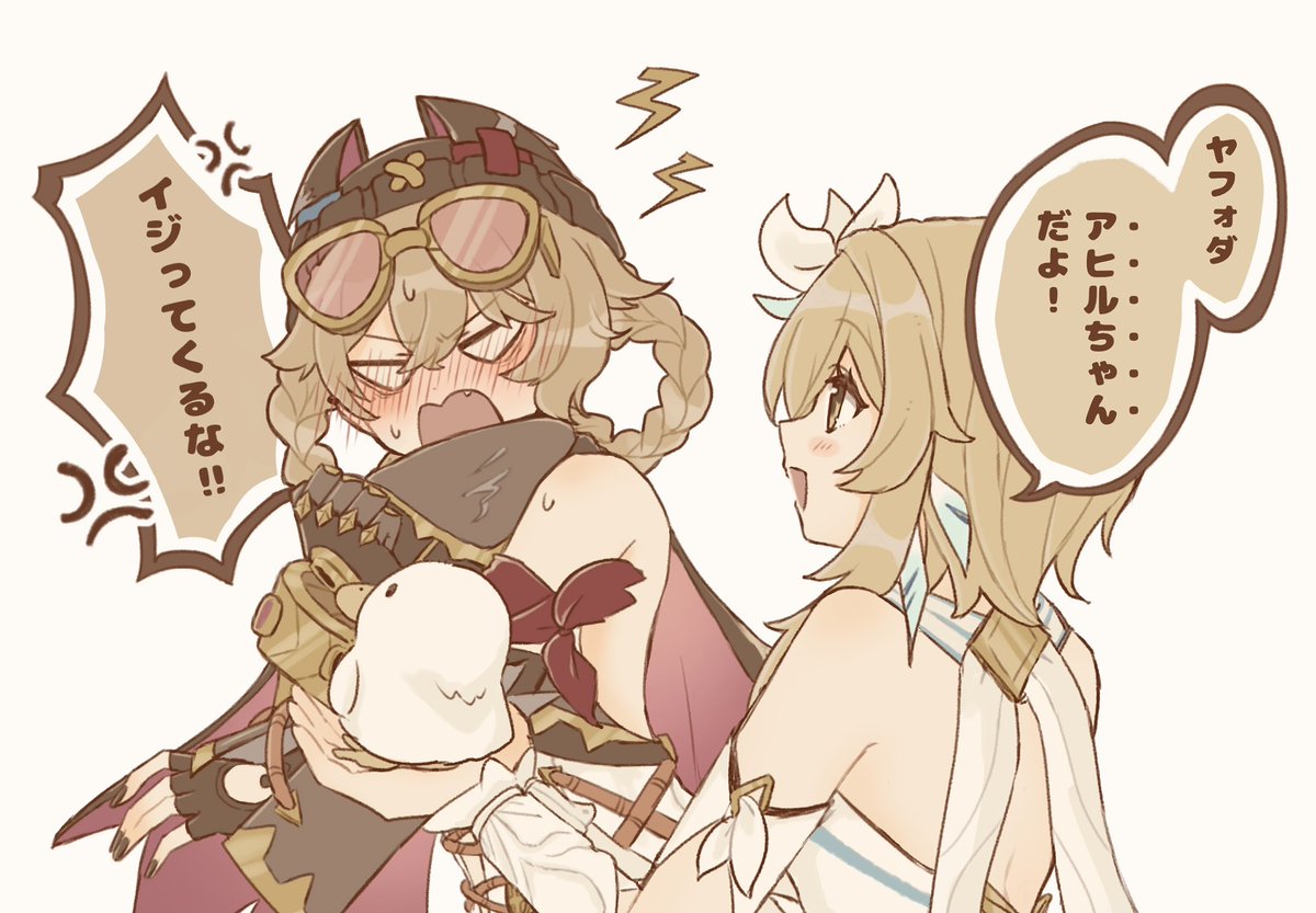 ヤフォダほんま可愛かったな……
#原神　#ヤフォダ