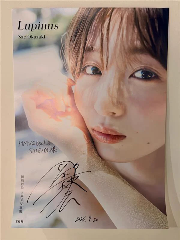 岡崎紗絵　直筆サイン色紙 岡崎紗絵 直筆サイン色紙 HMV&BOOKS SHIBUYA on X: