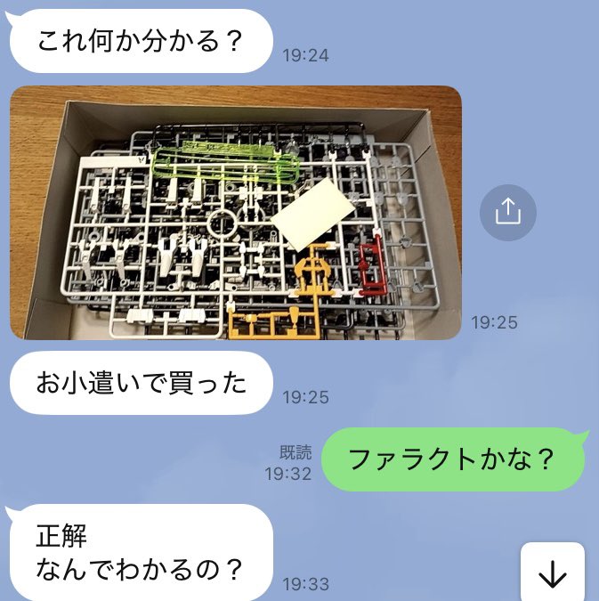 CORVO__ROSSO's tweet photo. ガンプラデビューした甥っ子からのLINEがかわいすぎる🤣
#ガンプラ
#ガンプラ好きと繋がりたい https://t.co/u4afnC88pC
