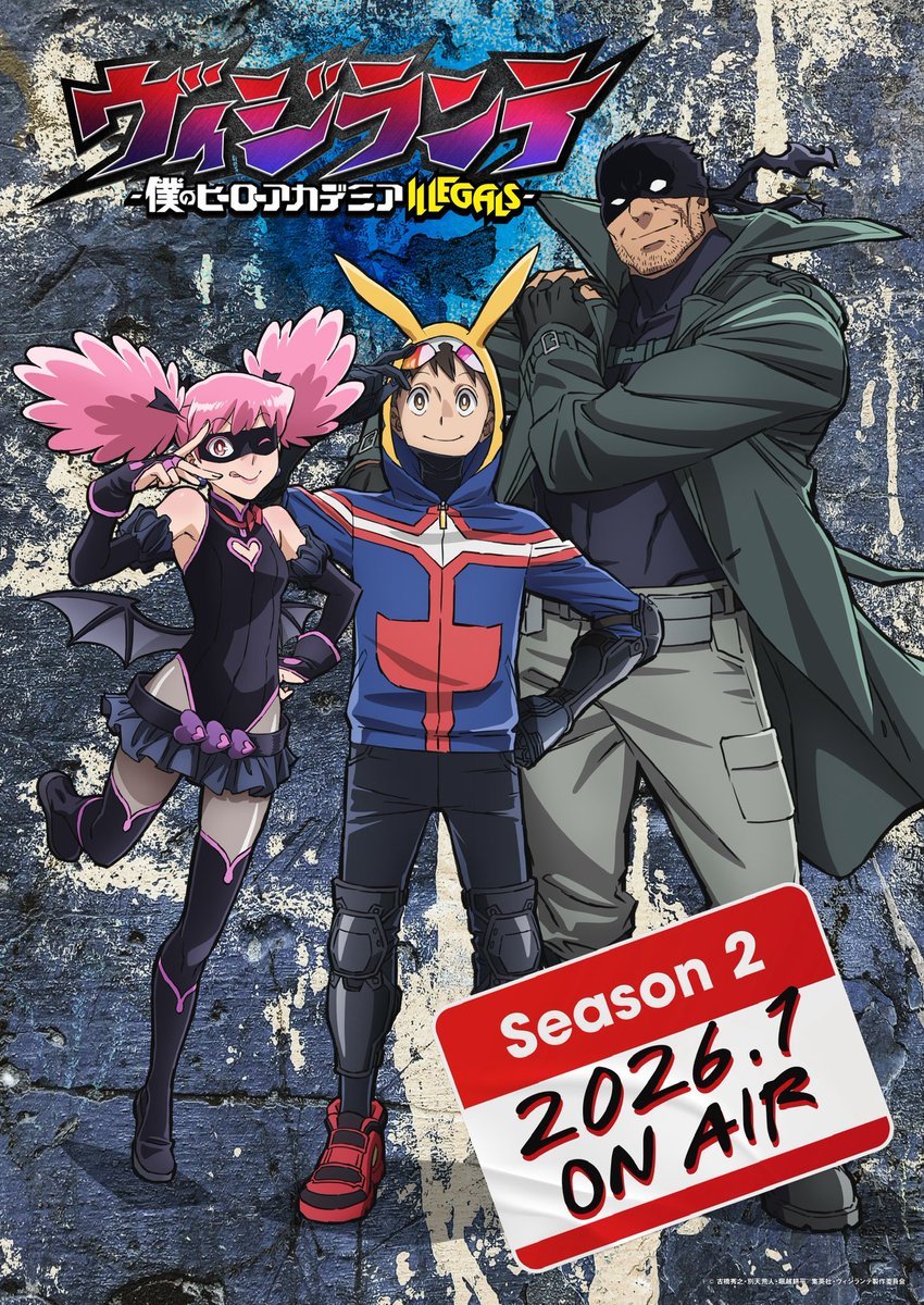 Póster para anunciar la segunda temporada de Vigilantes, comienza en enero de 2026.
#MyHeroAcademia #BokuNoHeroAcademia