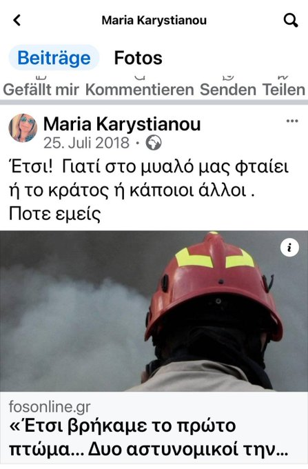 Φανατική ΑντιΣΥΡΙΖΑ tweet media