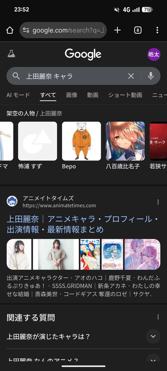 Maruu080's tweet image. 上田麗奈さんの担当キャラ一覧みたいなやつにワンピのしろくま紛れ込んでるぞなんでや #上田麗奈  #うえしゃま  #Bepo  #ワンピース