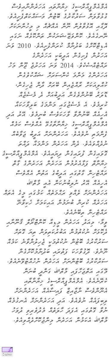 <a href="/AbuMusabMaldif/">المالديفي</a>