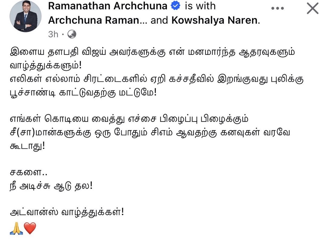 Srilankan MP Via Facebook 🔥 impact of Thalaivar <a href="/TVKVijayHQ/">TVK Vijay</a>  speech. As usually seeman 😂
#TVKForTN