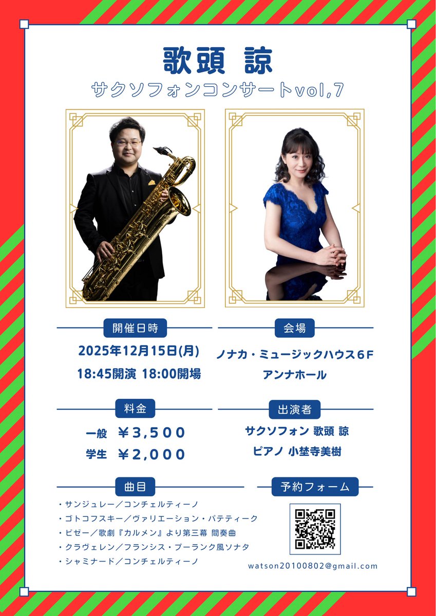 歌頭 諒 - りょうにぃ - 🔱 次回は12/15(月)18:45開演