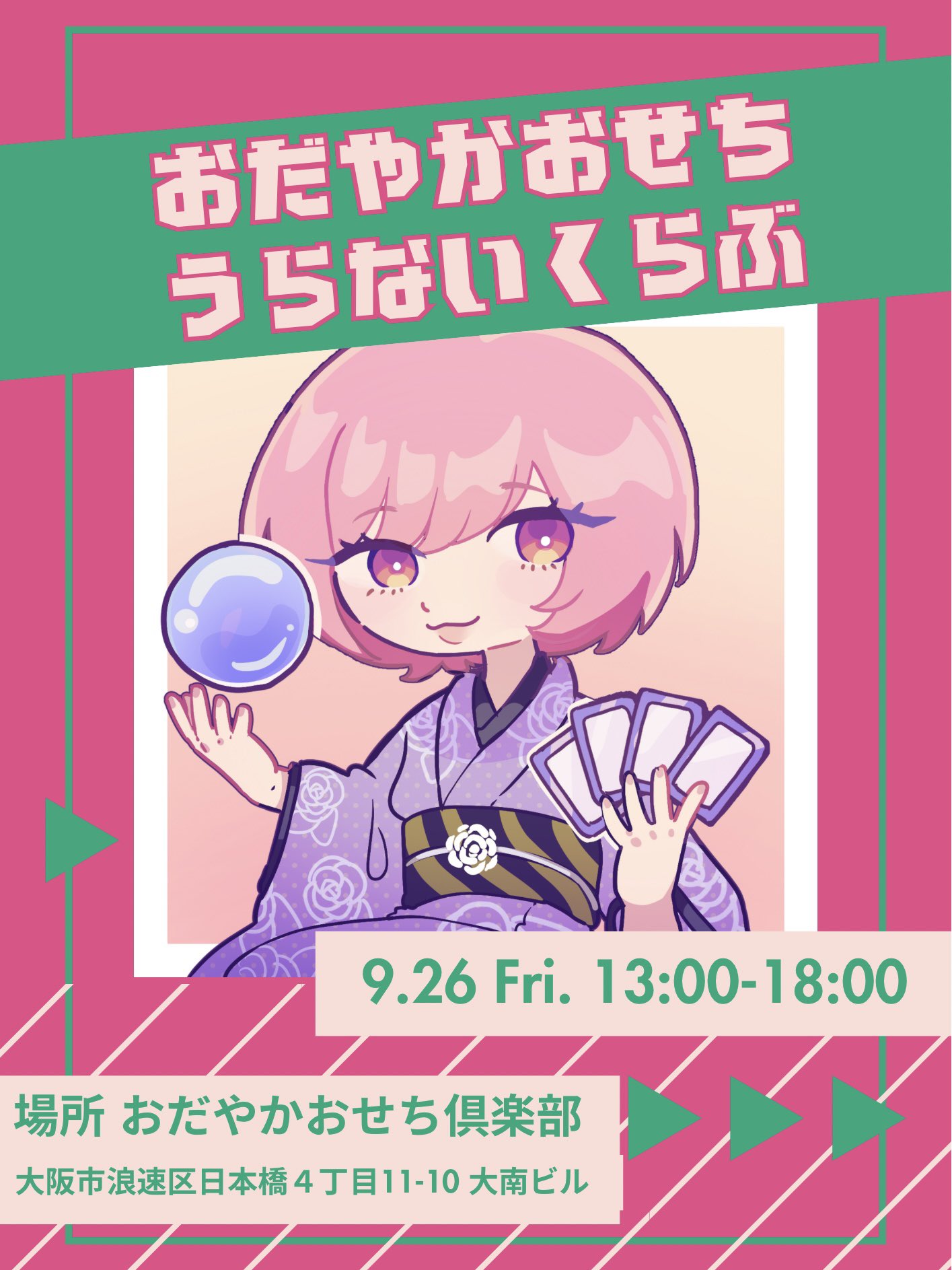 りっぷるらいと🪼タロット占い師 (@rippple_light) / X