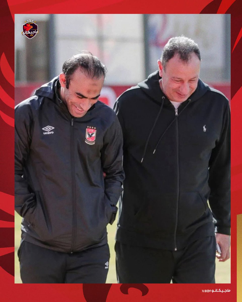 #نادي_القرن #جمهور_الأهلي
بعض من يسمون أنفسهم محللين وإعلاميين يحاولون قلب الحقائق.
لكن جماهير الأهلي واعية… تعرف تاريخ ناديها وقيمته الحقيقية.
محاولات التشويه تسقط سريعاً أمام وعي جمهور لا يخدع.
ويبقى الشعار الخالد:
الأهلي فوق الجميع 🔴🦅