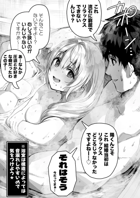 熱さが変わらない夫婦 
