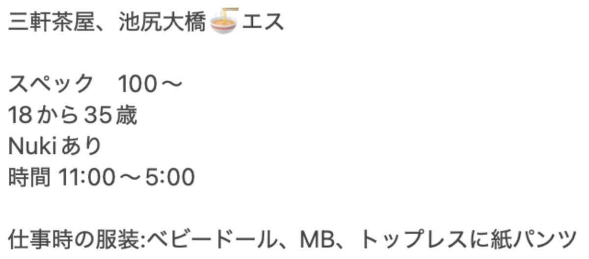 【拡◯枠：1000】東京都内の在籍🍜エス🎈なら知名度・安定感抜群のここがオススメ！【三軒茶屋・新宿・中野・下北沢・渋谷・在籍・メンズエステ】