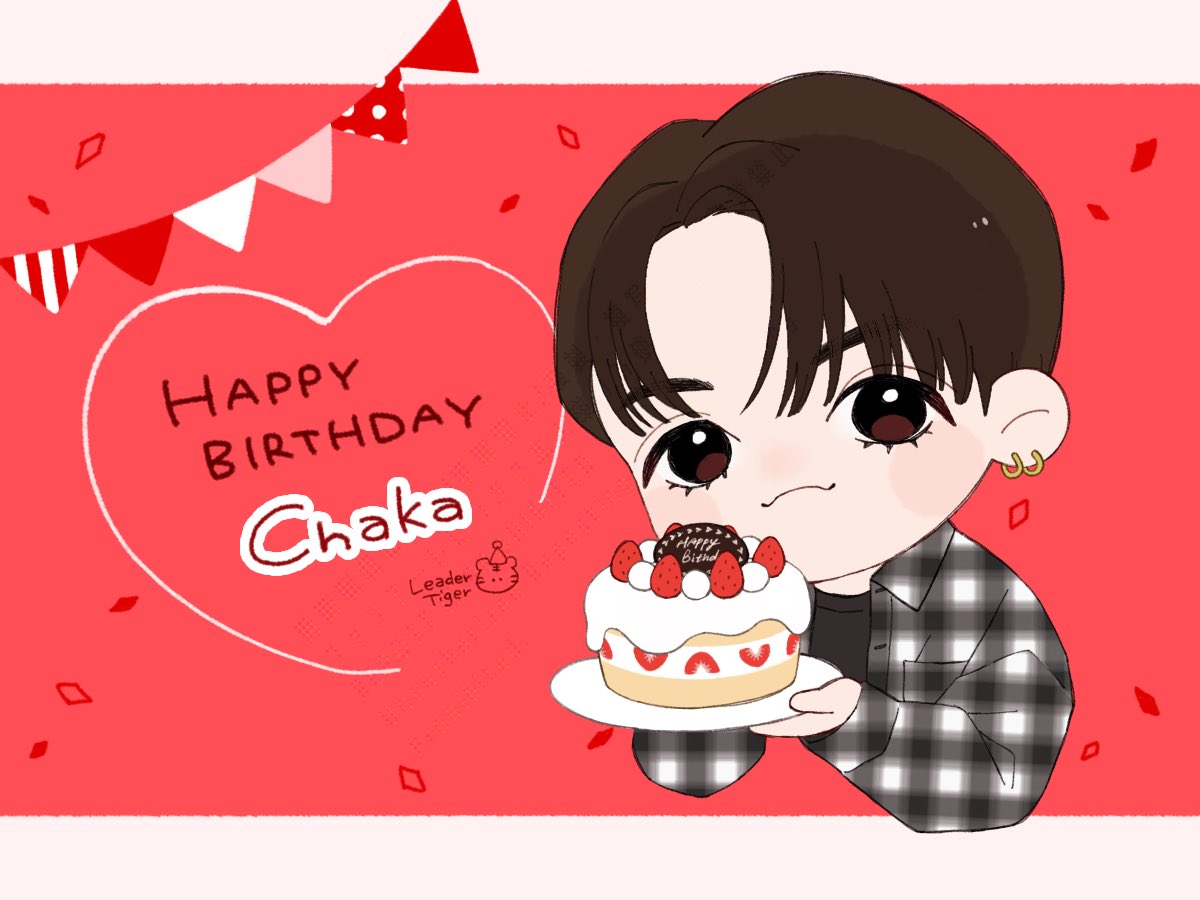 お誕生日おめでとう🐯❤️
面白くて頼りになる最高なリーダーいつもありがとう！
 #宮近海斗誕生祭2025
 #Chaka28thBDay
 #宮近海斗が生まれたんだよ