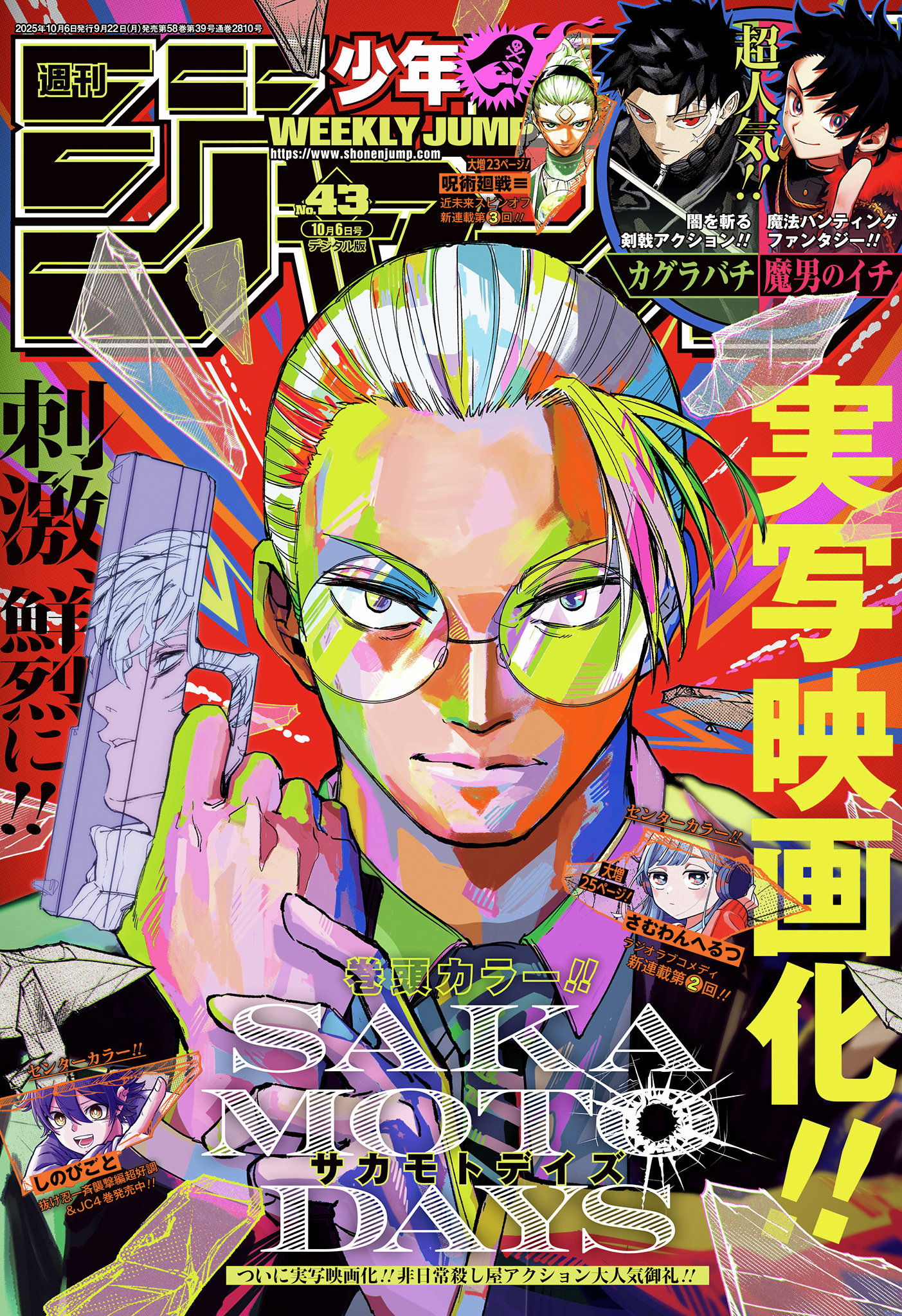 少年ジャンプ編集部 (@jump_henshubu) / X