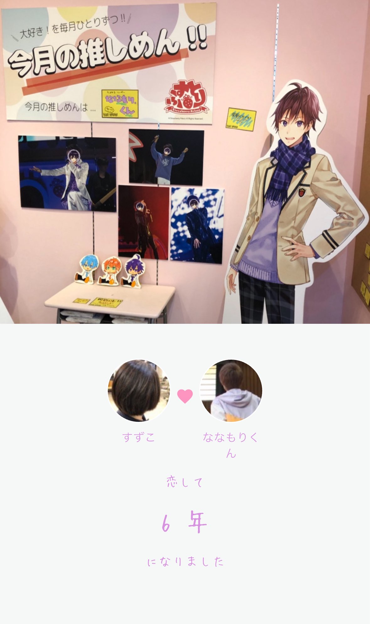 なーくん ぷりっつ さん #なーなてぃん #ぷりなーな #可愛い