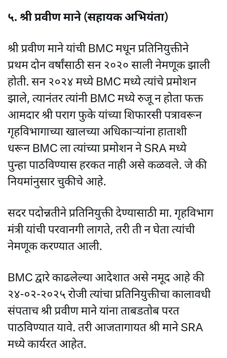 jskeshriya's tweet photo. Praveen Mane employee of #BMC ,by recommendation of MLA is appointed at #SRA without following the due process & still working as #AE H/west ward.
Will #CEO #MahendraKalyankar intervene ?
#SRAdiary https://t.co/00WNTtd0h1