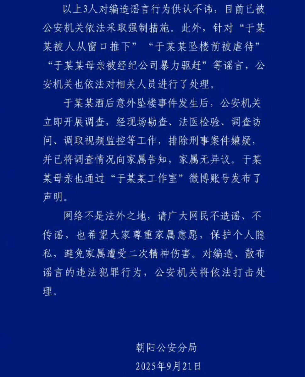 What kind of nonsense is this?If you say he just slipped and fell,then what about the videos showing that it’s impossible in that condo?Why ignore the truth?Power and money are covering it all up. It’s truly unjust for him,it hurts me deeply.#YuMenglong #JusticeforYuMenglong