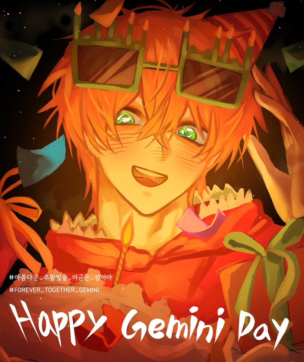 #아름다운_주황빛을_머금은_상어야 #FOREVER_TOGETHER_GEMINI
#gemini_art
생일축하해요🎉🎉