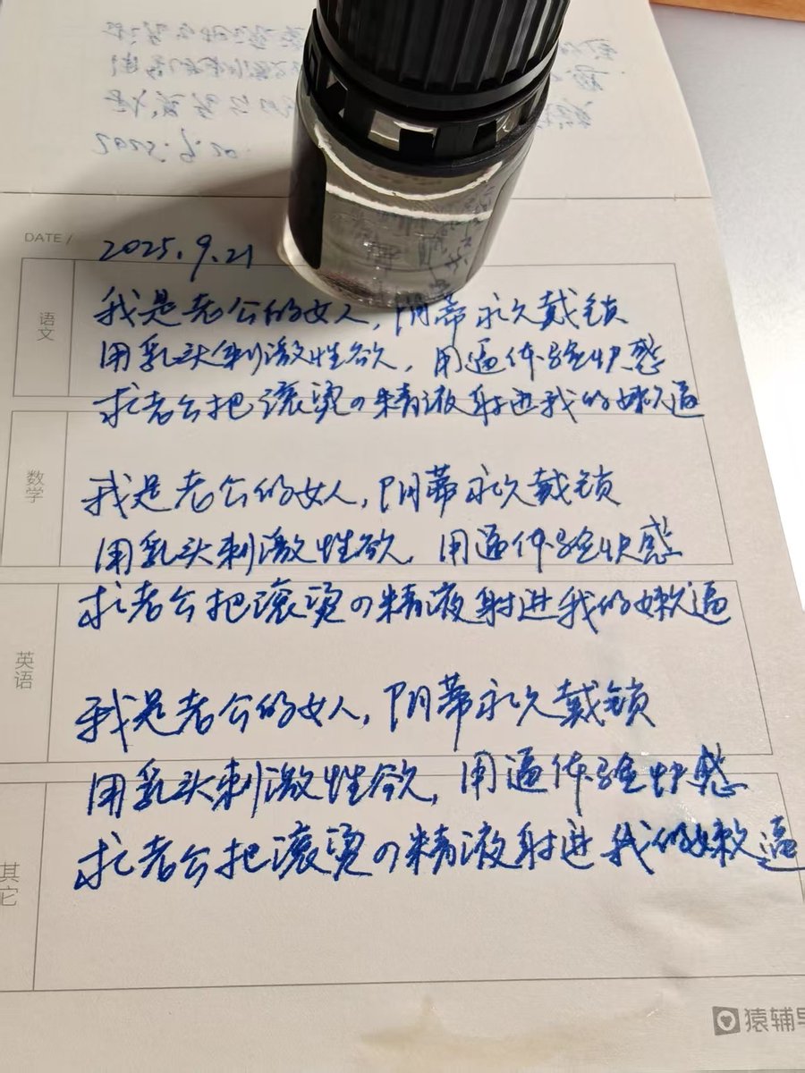 在R的加持下，曾经的男人说，当他写下这些字的时候，手都在抖。被锁的地方流出的透明液体，也滴湿了日记本的右下角。