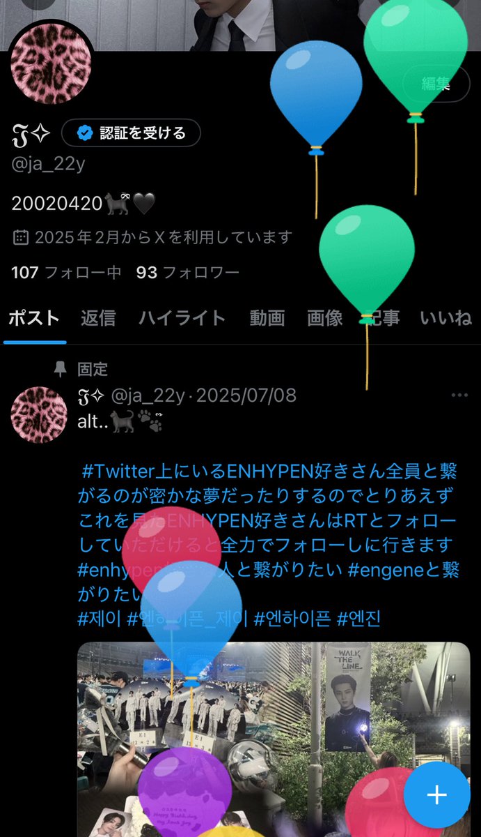 わーい風船飛んだ♫♫