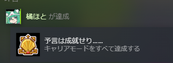 キャリアモードさいごだった…
ｱﾘｶﾞﾄｳ…