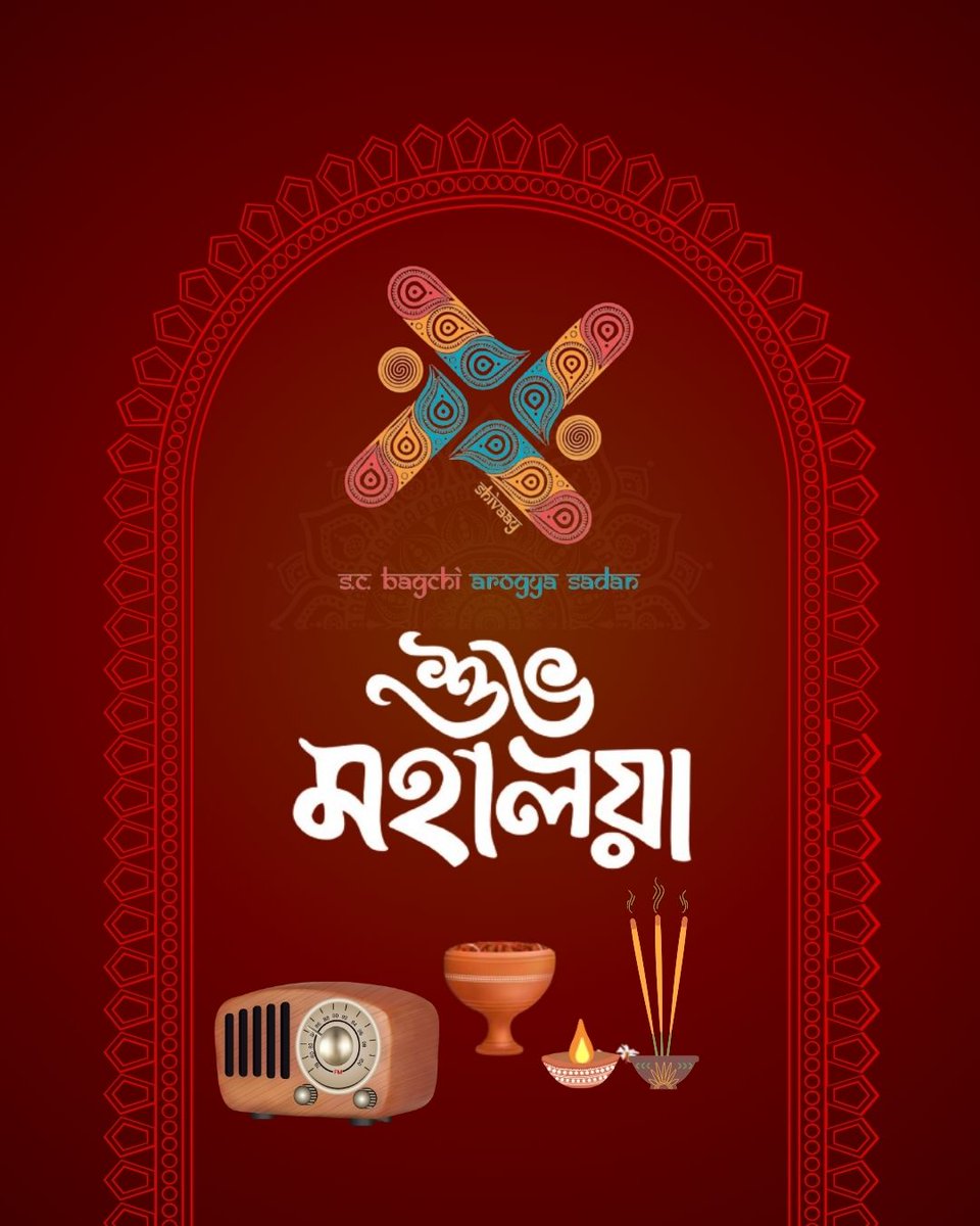 शुभ महालया 🙏🚩🔱

शारदीय नवरात्रा की हार्दिक शुभकामनाएं 🙏 🌿
जय माता दी 🙏