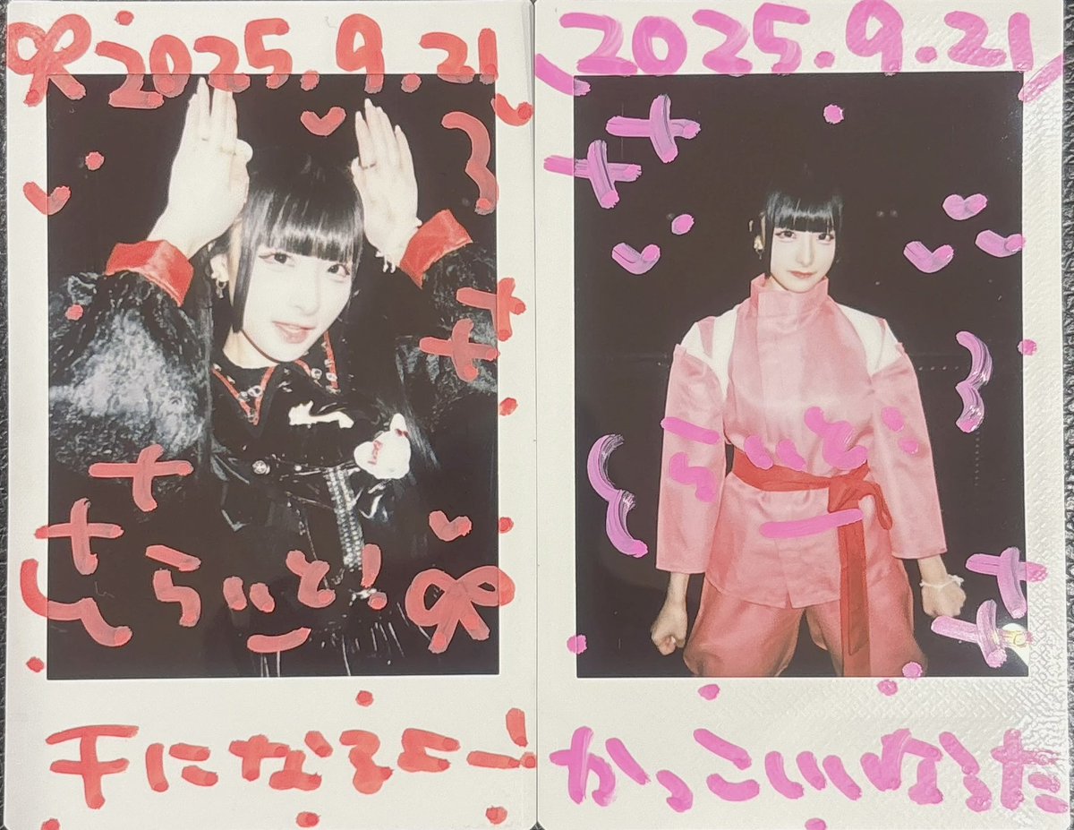 2025.09.21 

       名古屋事変＆サブカル

                ⬇️ALT

#カミテのデザート