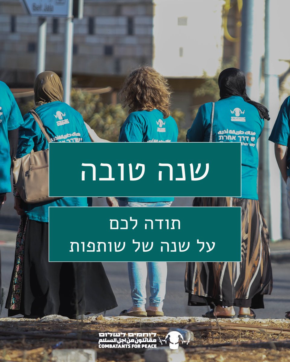 לוחמים לשלום tweet media
