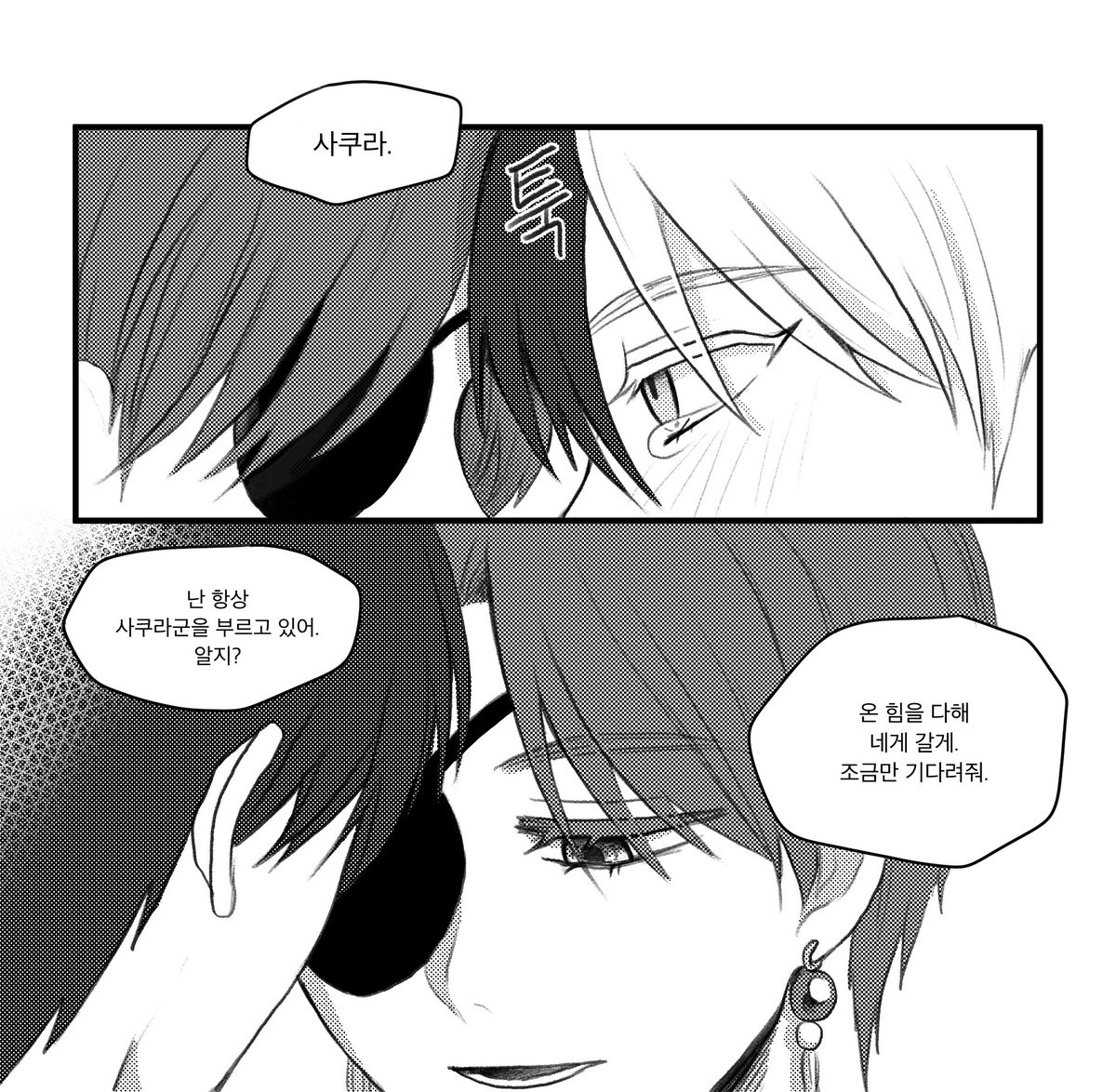 [스오사쿠] 숲이 우리를 부르고 있어 (2)

물님과의 연성이어가기..입니다..
물님이 1편을 키스로 끝내놓으셔서 
제 만화가 입술부비기부터 시작합니다…
여우요괴에게 몸을 빼앗긴 스오 x 진짜 스오를 애타게찾는 사쿠라 입니다
만화는 링크 혹은 타래로!

tobe.aladin.co.kr/n/499154