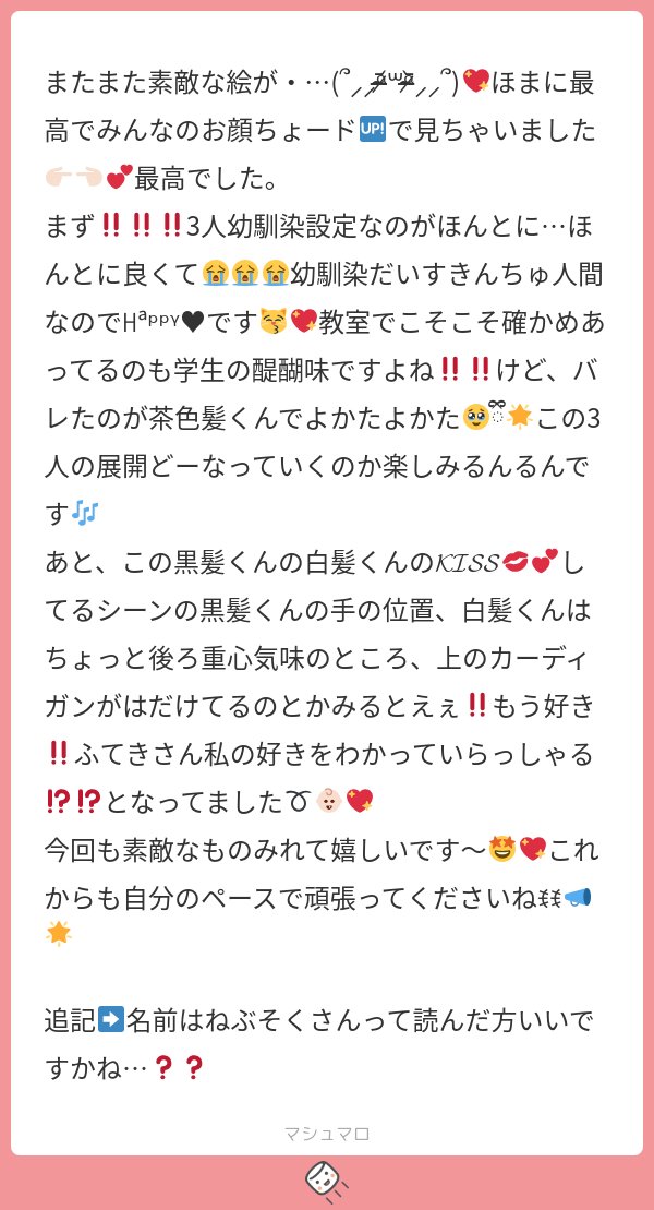 huhuhu7214's tweet image. ひゃ〜！ありがとうございます‼️🙇🏻‍♀️
私も幼馴染っていう恋に発展しにくい反面、誰よりも仲良い関係性が好きで…✋
学生ならではの若気の至り最高〜🤤🫶
私の赤裸々な性癖が刺さってくれて良かったです🫵🏻😊💕
名前はまた変わるかもしれませんが、Xの方ではそう呼んでいただけると助かります！！