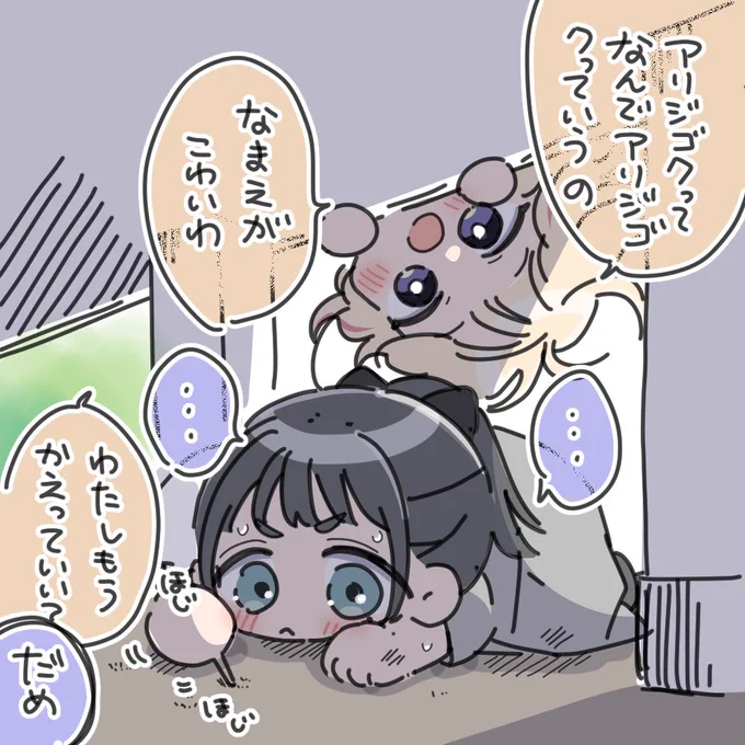 幼馴染幼少期妄想するなら今のうちだよ
虫苦手だったら親愛度コミュで教えてくれ燕 