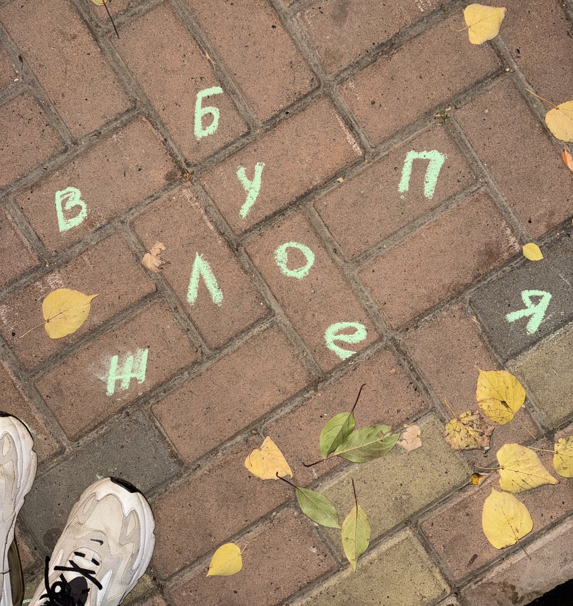 Подписечники, для вас ребус сделала