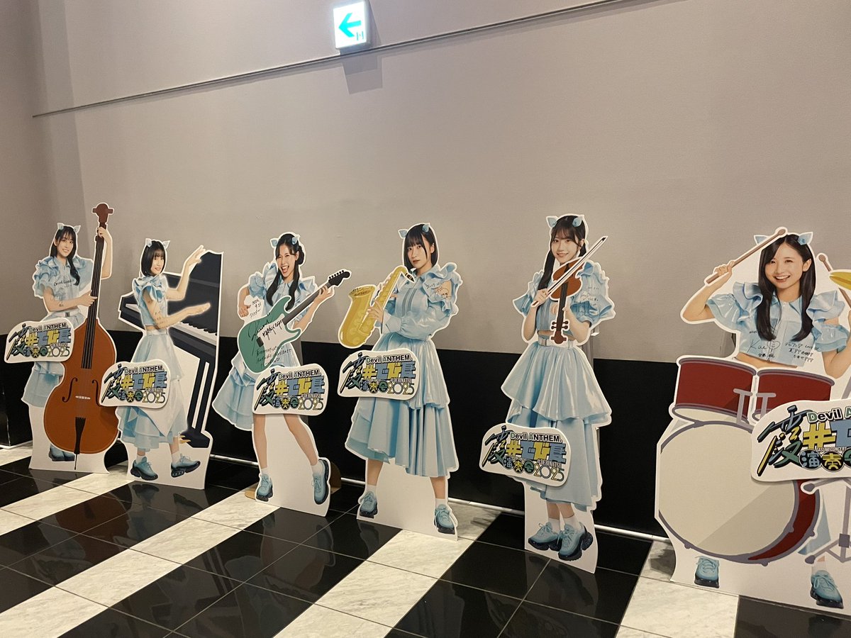onefive15hagi's tweet image. #でび 夏霞演奏会2025

行って来ました‼️

生演奏は去年の# でび夏霞、TDCと3回目‼️
オケでも生演奏でも、やっぱりデビアンはいい‼️
ほんと楽しい‼️
フロアの雰囲気も‼️

今日は、前方に入れたのに後方の柵まで下がって正解😆
脚も腕も限界突破しましたー

デビアンは西郷だ‼️

#デビアン
#でび夏