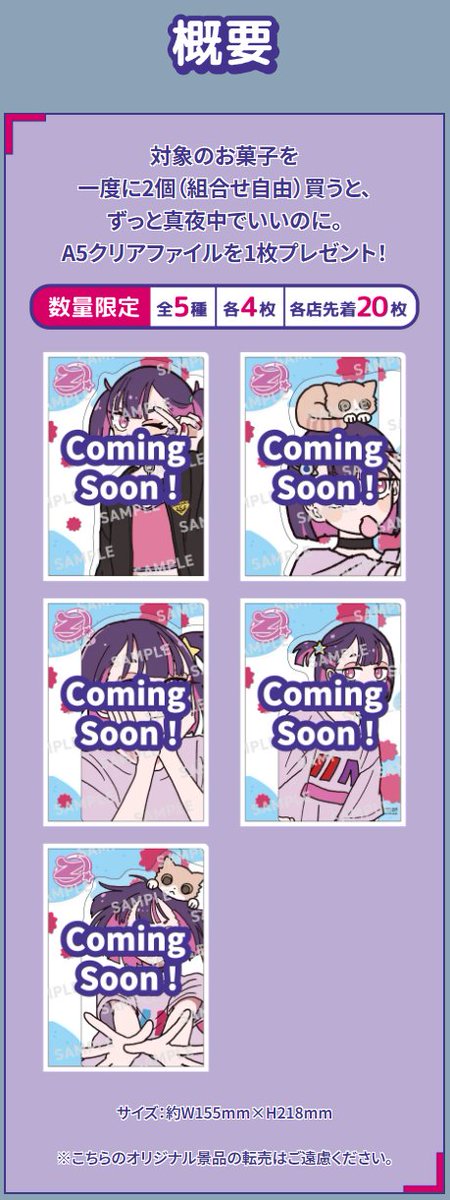 ずっと真夜中でいいのに。叢雲来場者限定ZUTOMAYO CARD＆クリア