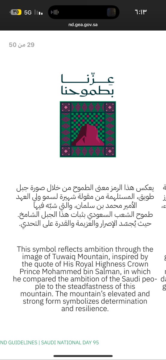 tahanisu1's tweet photo. مصممين الجرافيك هالفتره ضغط مو طبيعي  الله يسهل لهم 🦦 ، ما أخفيكم الهوية لهالسنة ماخذه عقلي بالاخص الهوية الخاصه بجبل طويق 🇸🇦💕
#اليوم_الوطني_السعودي_95 https://t.co/I2u7XtHMFF