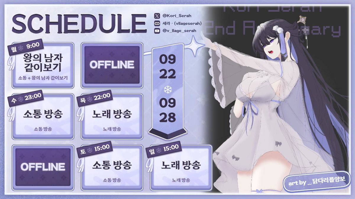 이번 주 스케줄입니다!