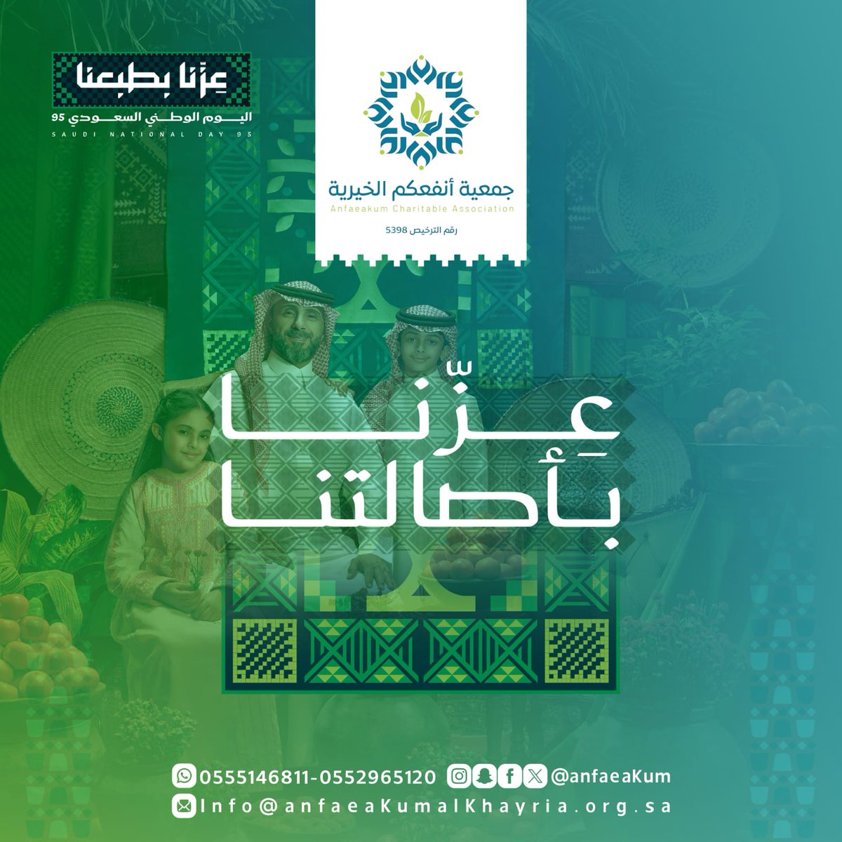 جمعية أنفعكم الخيرية tweet media