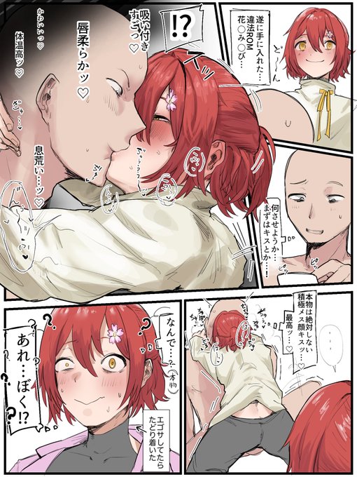 花○○や○操作 